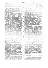 Храповой механизм (патент 1404713)