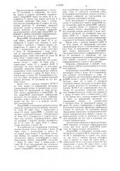 Устройство для сопряжения однородной вычислительной системы (патент 1312588)