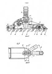 Бетвоуборочная машина (патент 1692337)