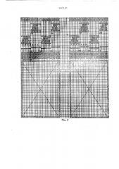 Способ выработки изделий на плоскофанговой машине (патент 557131)