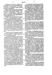 Нетканый материал (патент 2001175)
