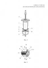 Сливное устройство железнодорожной цистерны (варианты) (патент 2657667)