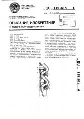 Насос (патент 1191618)