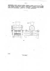 Аппарат для расфасовки сыпучих тел (патент 26457)