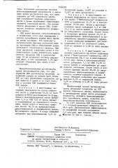 Способ приготовления крема (патент 1169590)