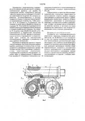 Устройство для пневмодинамического упрочнения наружных поверхностей деталей (патент 1632755)