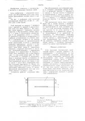 Улей кассетный многоярусный (патент 1304794)
