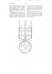 Способ проходки вертикальных стволов (патент 115559)