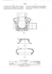 Шаровой шарнир (патент 205453)