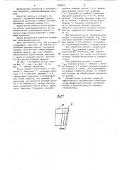 Резец (патент 1100047)