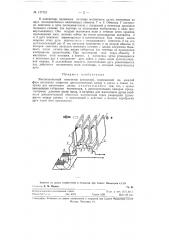 Высоковольтный контактор (реверсор) (патент 127724)