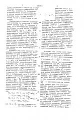 Регулятор для виброзащитного устройства (патент 1509841)
