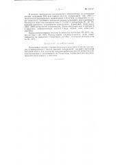 Способ получения пиридинкарбоновых кислот (патент 122147)