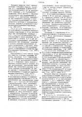 Способ получения соединений гуанидина или их фармакологически совместимых солей (патент 1222191)