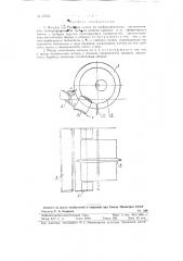 Насадка для гребного колеса (патент 91724)