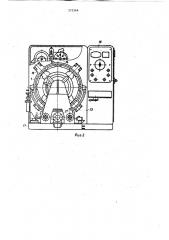Устройство для посадки бортовых колец к станку для сборки покрышек (патент 275366)