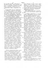 Способ восстановления сухожилия длинной головки двуглавой мышцы плеча (патент 906527)