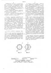 Крепежное устройство с индикацией затяжки (патент 1260570)