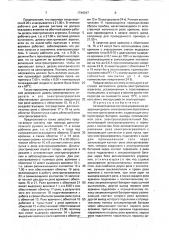 Автоматическая система управления резервным дизель - электрическим агрегатом и его электронагревателем (патент 1746047)