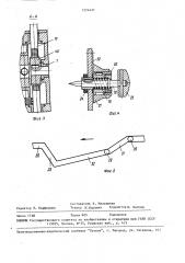 Устройство для обработки оптических деталей (патент 1574437)
