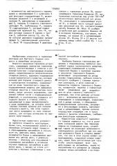 Аварийный тормоз транспортного средства (патент 1743951)