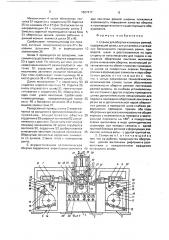 Станок для обертки клиновых ремней (патент 1627417)