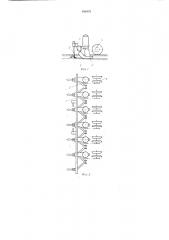 Сеялка-культиватор (патент 489470)