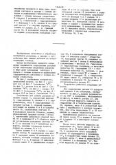 Устройство для зажима деталей (патент 1364428)