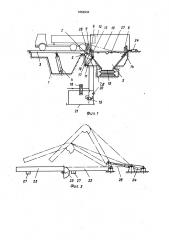 Установка для разгрузки транспортных средств (патент 1659334)