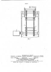 Питатель заготовок (патент 986692)