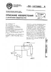 Способ разделения жирных углеводородных газов (патент 1075065)