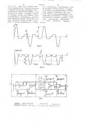 Синхронная электрическая машина с устройством для контроля вращающегося выпрямителя бесщеточного возбудителя (патент 1246254)