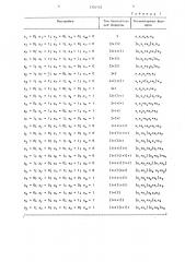 Многофункциональный логический модуль (патент 1334142)