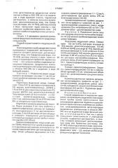 Способ разделения и выделения кумаринов (патент 1770897)