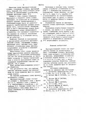 Фрезерно-пильный станок (патент 882743)