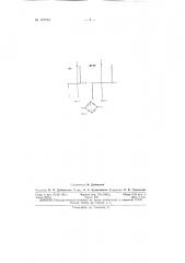 Патент ссср  157723 (патент 157723)