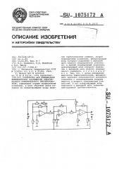 Устройство для компенсации температурной погрешности электрического измерительного преобразователя (патент 1075172)