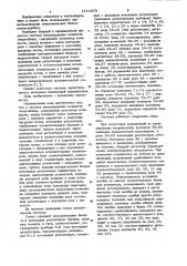 Система регулирования мощности энергоблока (патент 1011873)