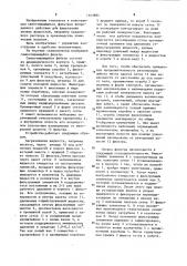 Самоочищающийся фильтр (патент 1163884)