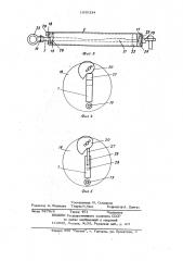 Устройство для тренировки гребцов (патент 1036334)