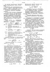 Устройство для трансформации импульсов (патент 725206)