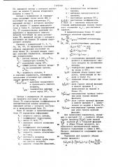 Способ управления процессом грануляции и сушки сыпучих продуктов в барабанном грануляторе-сушилке (патент 1173140)