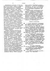 Способ криогенного замораживания пищевых продуктов и установка для его осуществления (патент 771418)