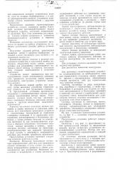 Установка для непрерывного производства триацетата целлюлозы (патент 319227)