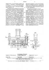 Устройство для сборки деталей (патент 1625654)