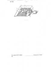 Колосниковая решетка-питатель для глины (патент 79031)