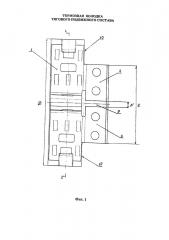 Тормозная колодка тягового подвижного состава (патент 2652480)