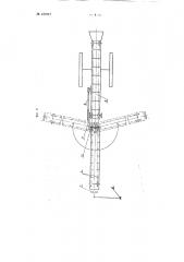Зернопогрузчик с поворотным скребковым питателем (патент 107547)