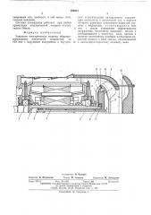 Закрытая электрическая машина (патент 499631)
