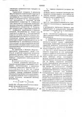 Способ управления процессом импульсно-дуговой сварки плавящимся электродом и устройство для его осуществления (патент 1639906)